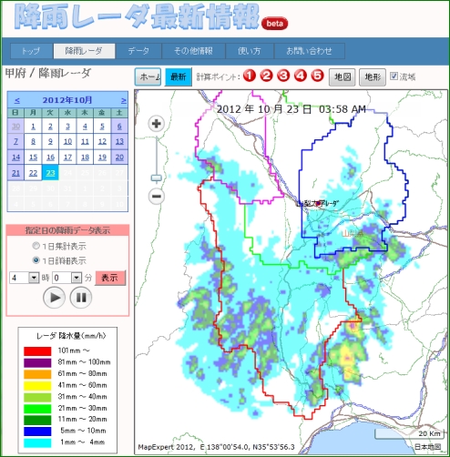 RainMap Site